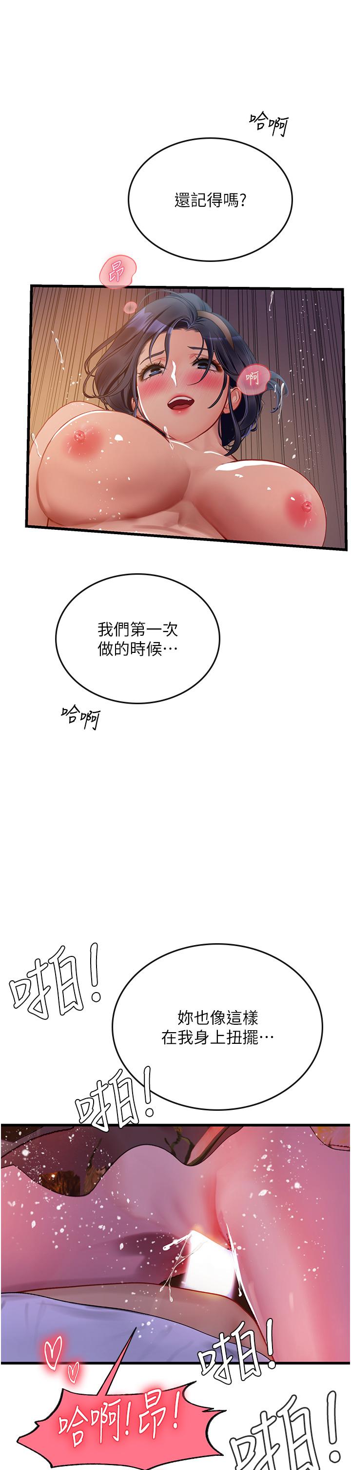 [韩国漫画] 海女实习生 剧情,熟女人妻,巨乳大奶#[54P]-38