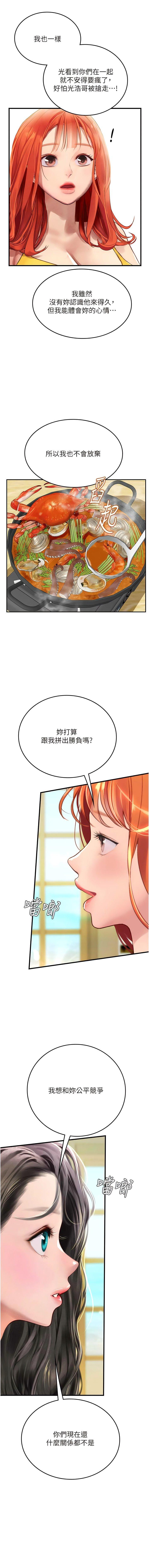 [韩国漫画] 海女实习生 剧情,熟女人妻,巨乳大奶#[15P]-13