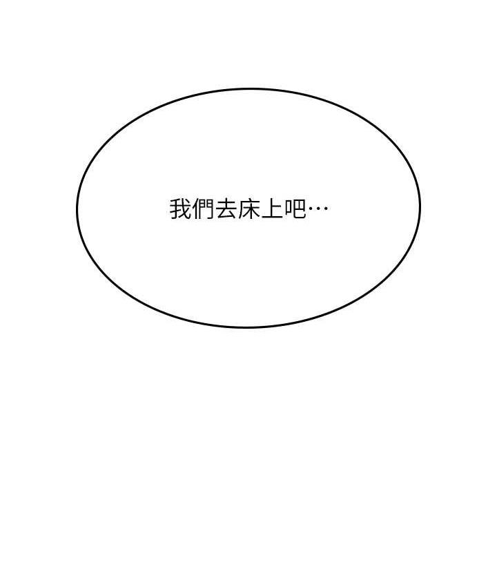 [韩国漫画] 海女实习生 剧情,熟女人妻,巨乳大奶#[139P]-133