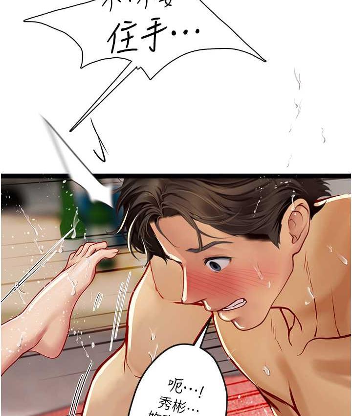 [韩国漫画] 海女实习生 剧情,熟女人妻,巨乳大奶#[139P]-5