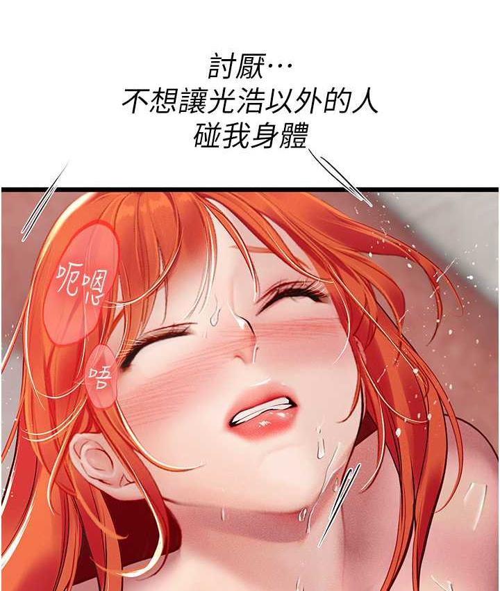 [韩国漫画] 海女实习生 剧情,熟女人妻,巨乳大奶#[139P]-76