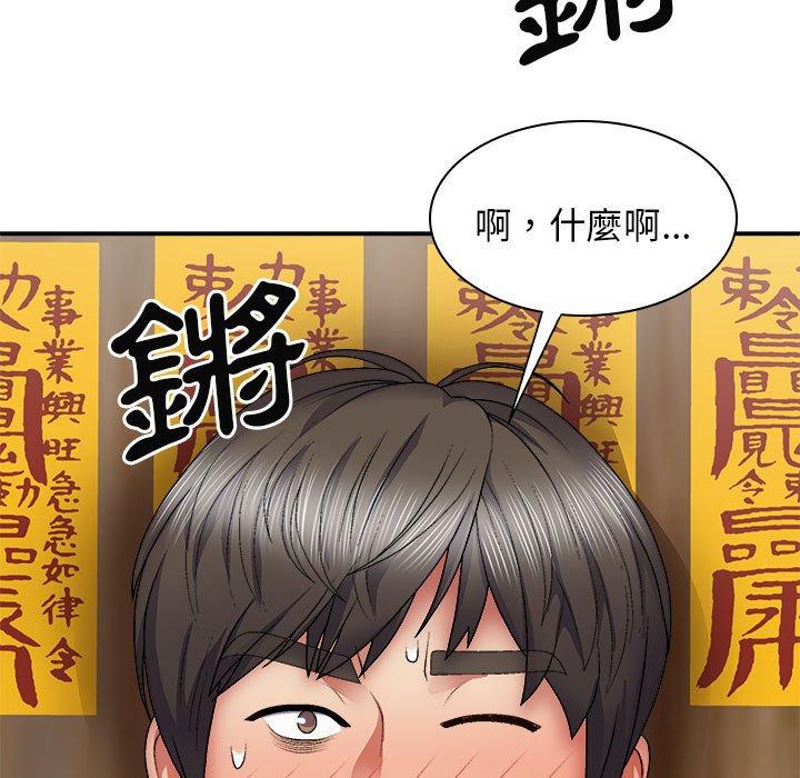 [韩国漫画] 我体内的那个他 剧情,熟女人妻,巨乳大奶#[163P]-141