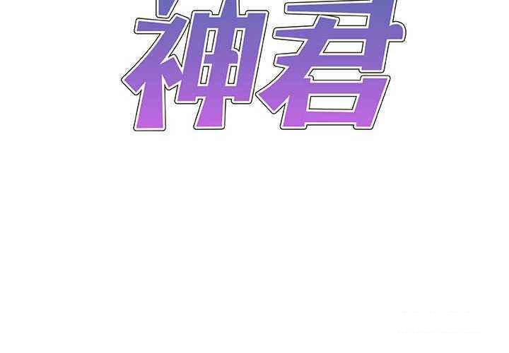 [韩国漫画] 我体内的那个他 剧情,熟女人妻,巨乳大奶#[145P]-2