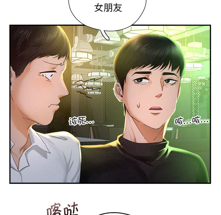 [韩国漫画] 乘风高飞 剧情,女学生,OL#[167P]-159