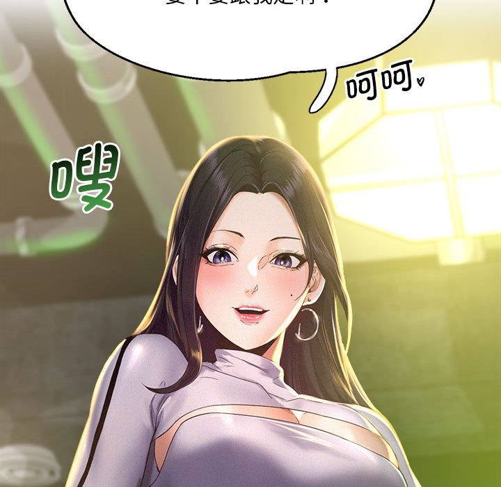 [韩国漫画] 乘风高飞 剧情,女学生,OL#[167P]-162