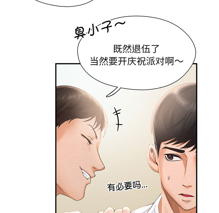 [韩国漫画] 乘风高飞 剧情,女学生,OL#[167P]-77