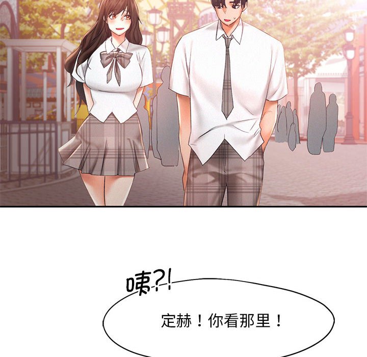 [韩国漫画] 乘风高飞 剧情,女学生,OL#[124P]-92