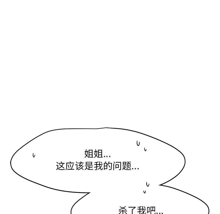 [韩国漫画] 乘风高飞 剧情,女学生,OL#[110P]-47