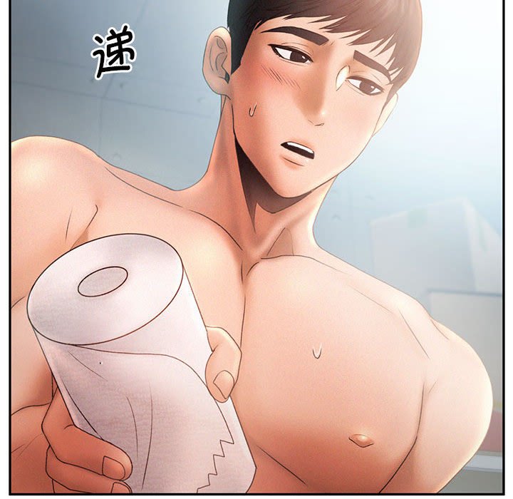 [韩国漫画] 乘风高飞 剧情,女学生,OL#[118P]-94
