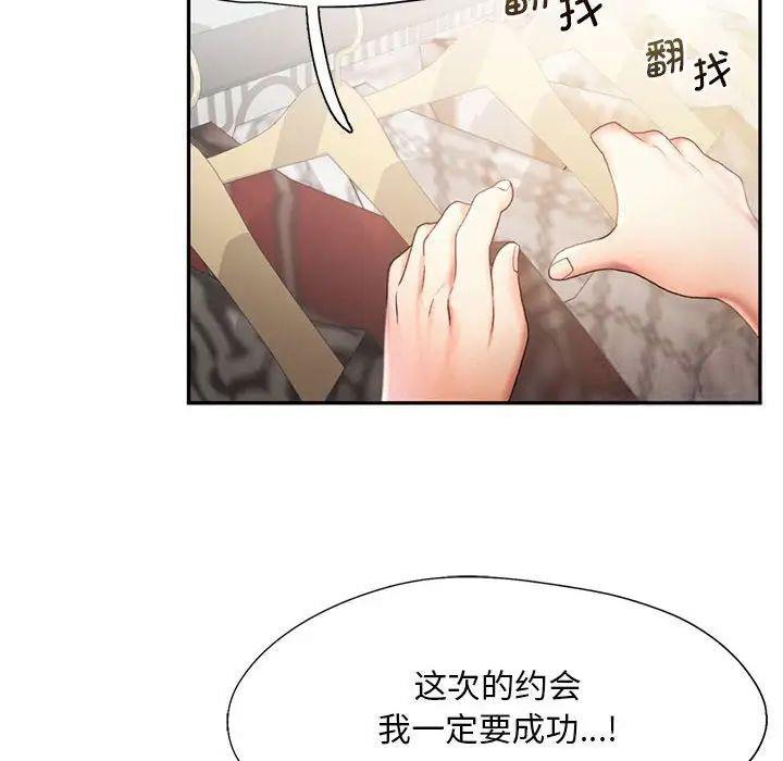[韩国漫画] 乘风高飞 剧情,女学生,OL#[98P]-41