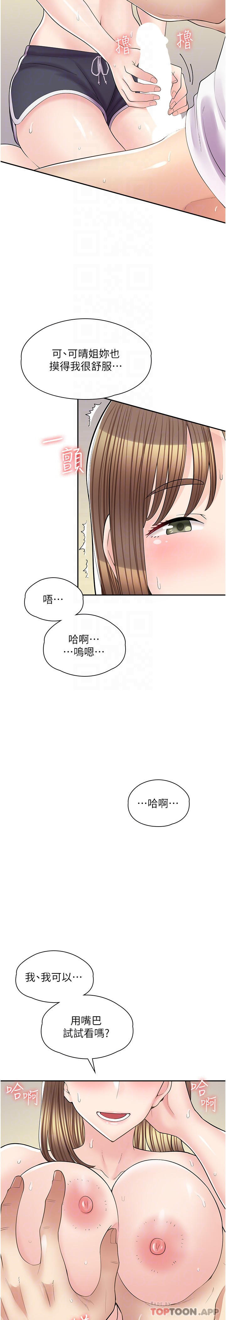 [韩国漫画] 漫画店工读生 剧情,女仆,巨乳大奶#[32P]-14