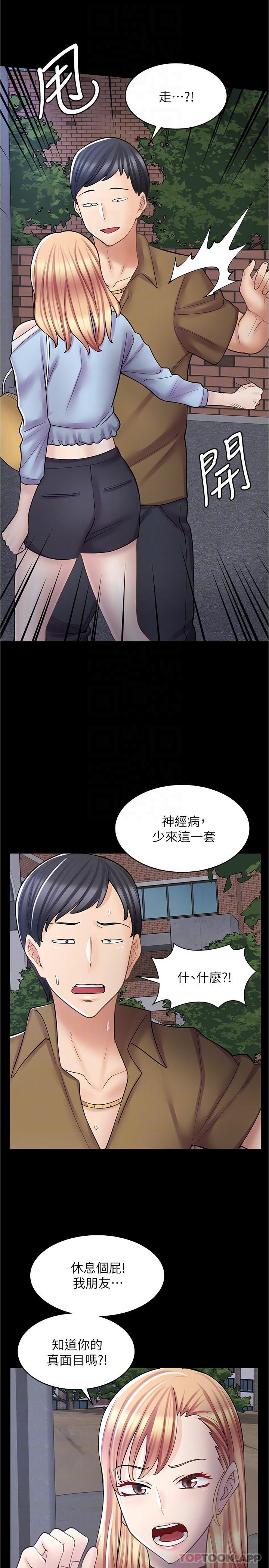 [韩国漫画] 漫画店工读生 剧情,女仆,巨乳大奶#[32P]-8