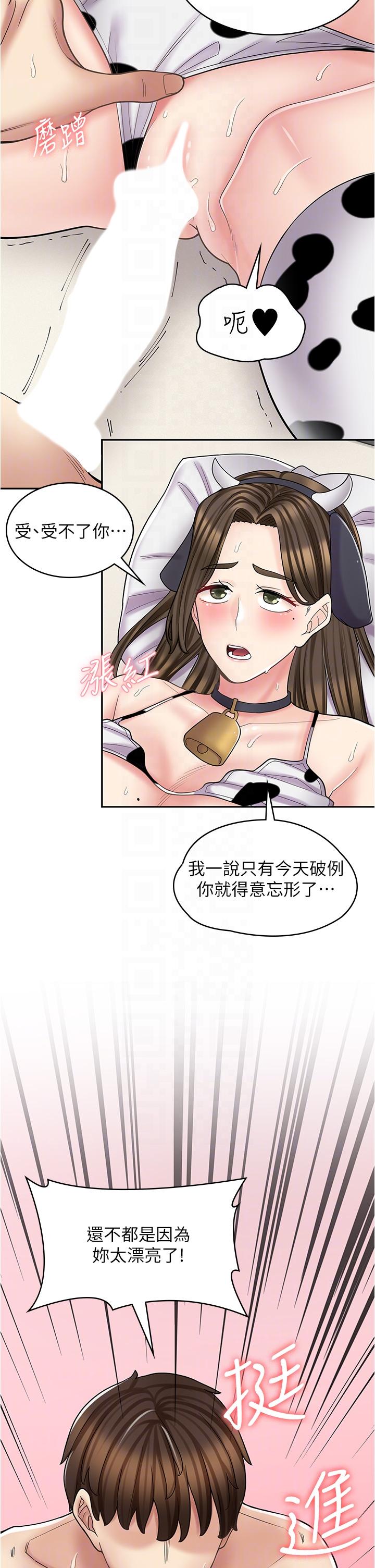 [韩国漫画] 漫画店工读生 剧情,女仆,巨乳大奶#[45P]-30