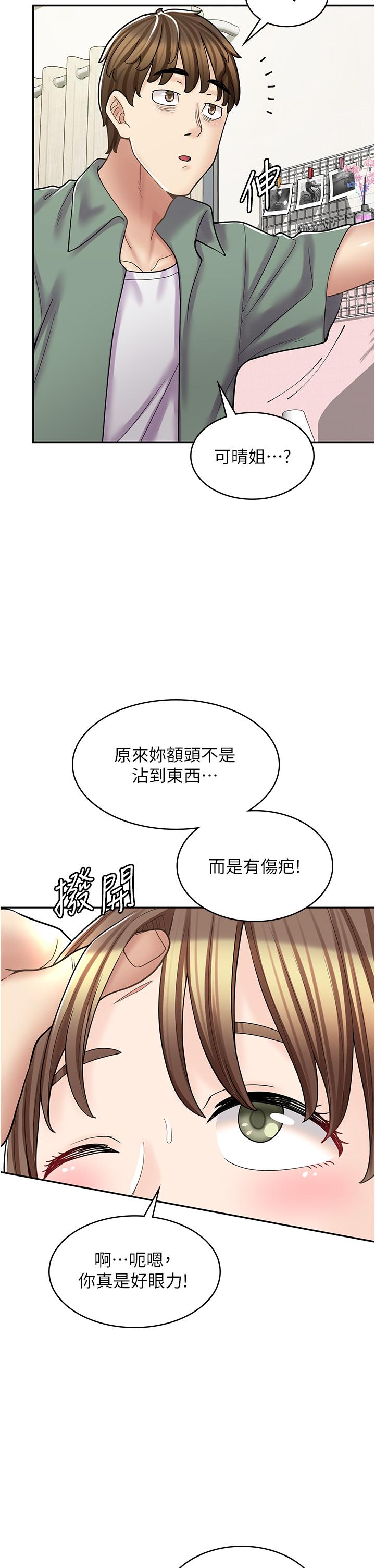 [韩国漫画] 漫画店工读生 剧情,女仆,巨乳大奶#[45P]-39