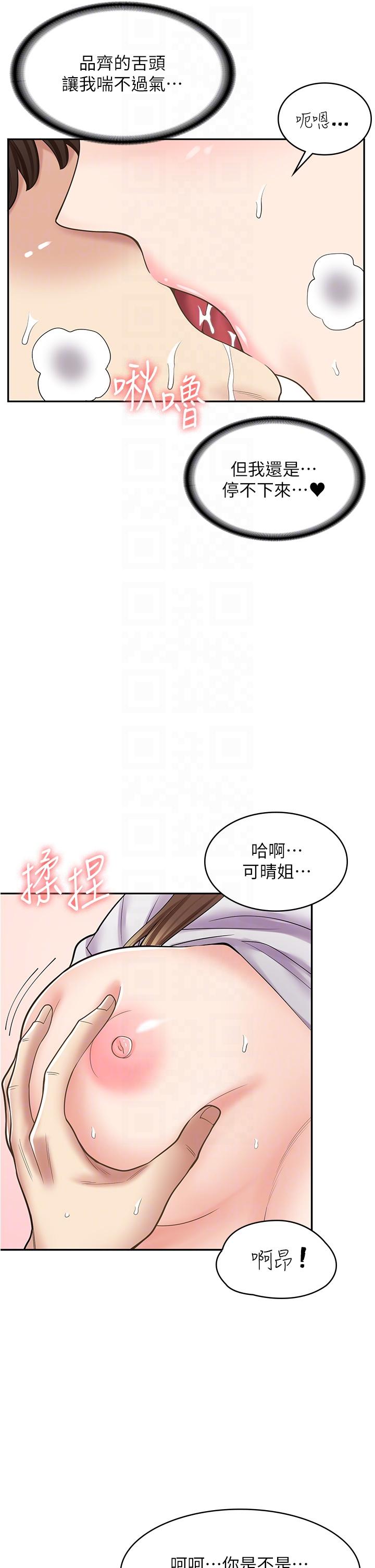 [韩国漫画] 漫画店工读生 剧情,女仆,巨乳大奶#[45P]-6