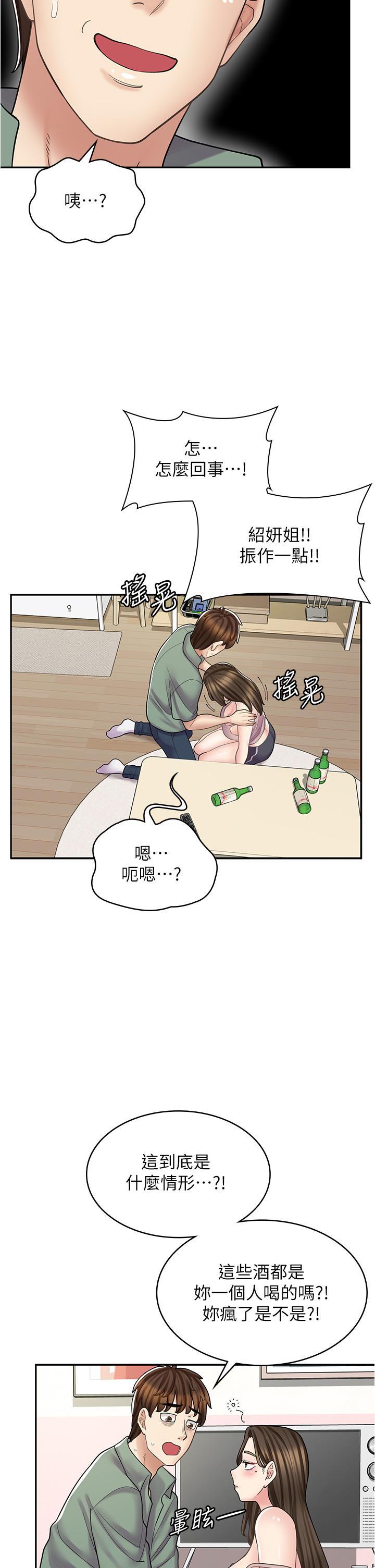 [韩国漫画] 漫画店工读生 剧情,女仆,巨乳大奶#[48P]-39