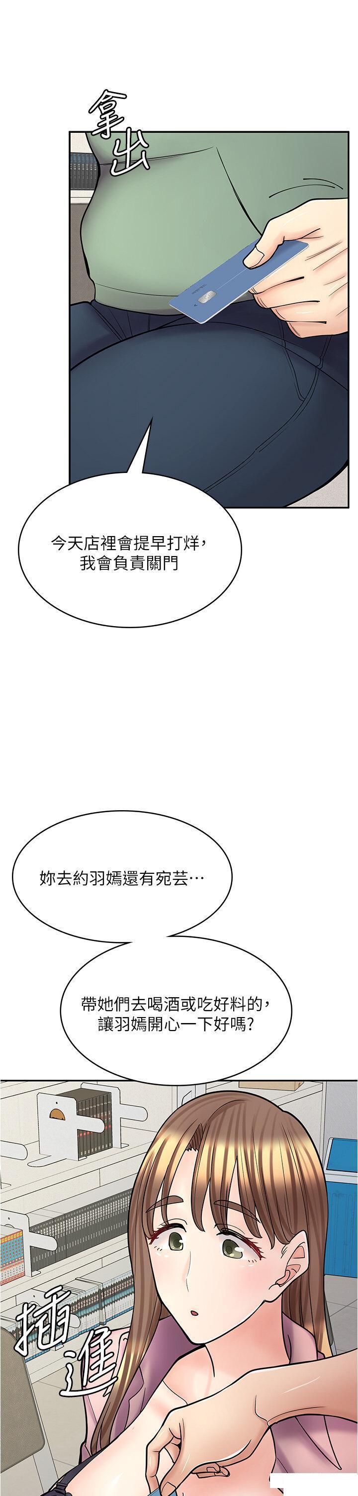 [韩国漫画] 漫画店工读生 剧情,女仆,巨乳大奶#[51P]-36