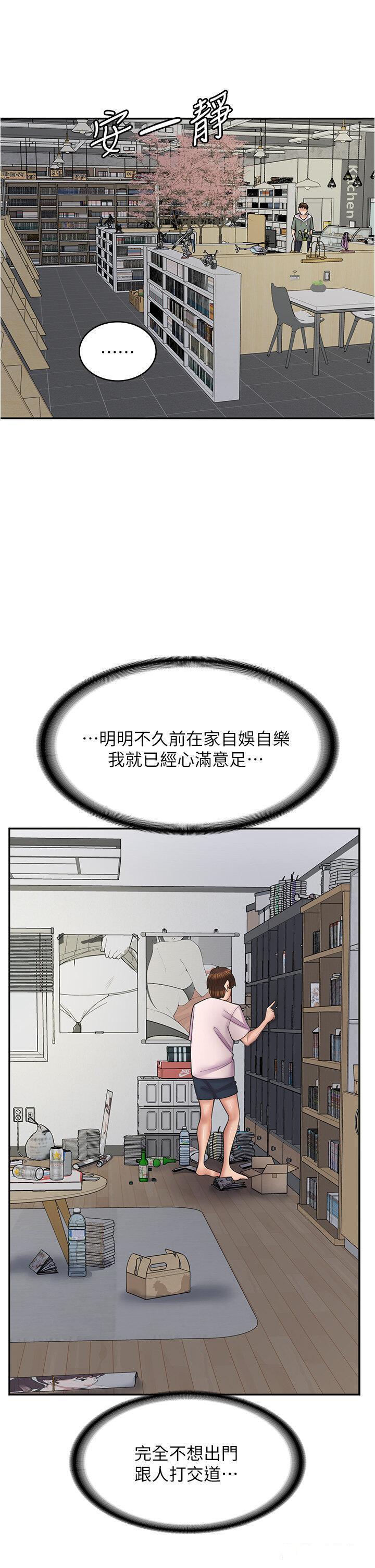 [韩国漫画] 漫画店工读生 剧情,女仆,巨乳大奶#[51P]-40