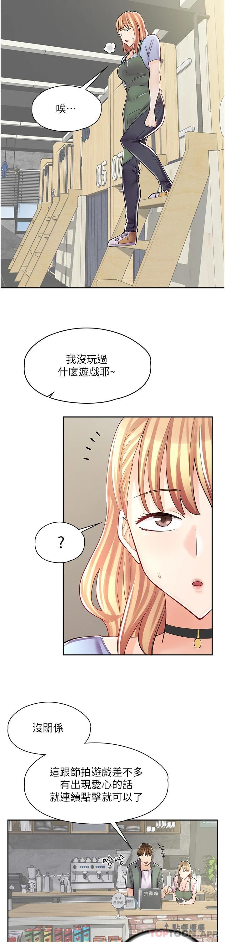 [韩国漫画] 漫画店工读生 剧情,女仆,巨乳大奶#[42P]-30