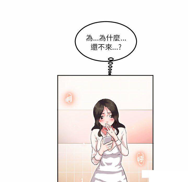 [韩国漫画] 莫名被调教的滋味 剧情,熟女人妻#[95P]-40