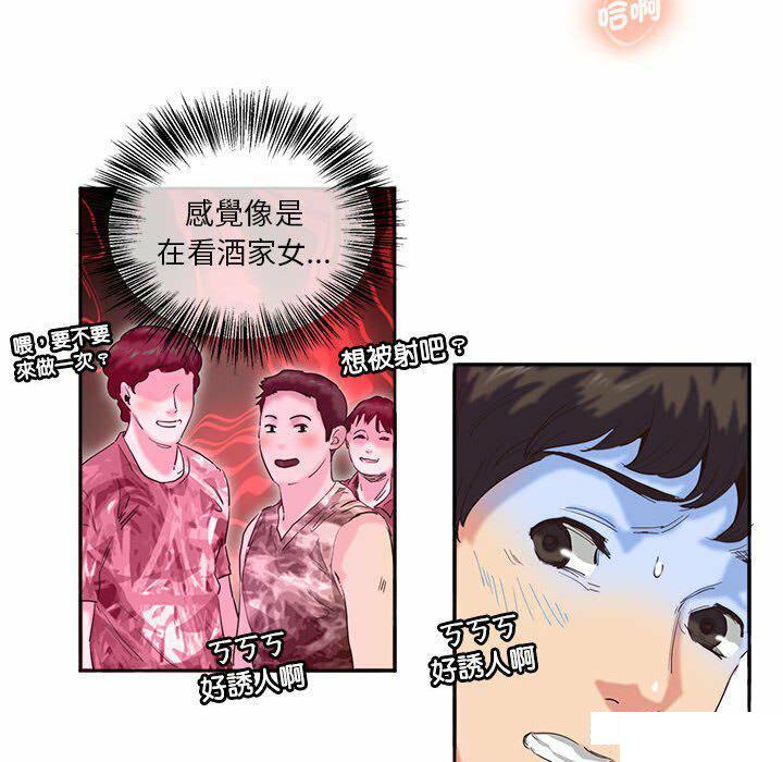 [韩国漫画] 莫名被调教的滋味 剧情,熟女人妻#[95P]-42