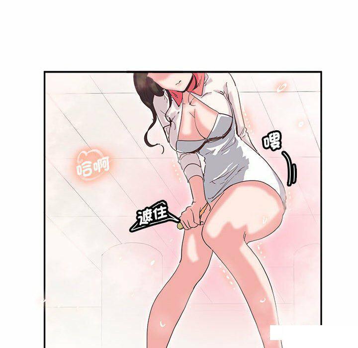 [韩国漫画] 莫名被调教的滋味 剧情,熟女人妻#[95P]-75