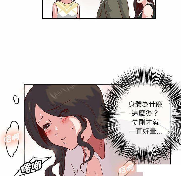 [韩国漫画] 莫名被调教的滋味 剧情,熟女人妻#[95P]-86