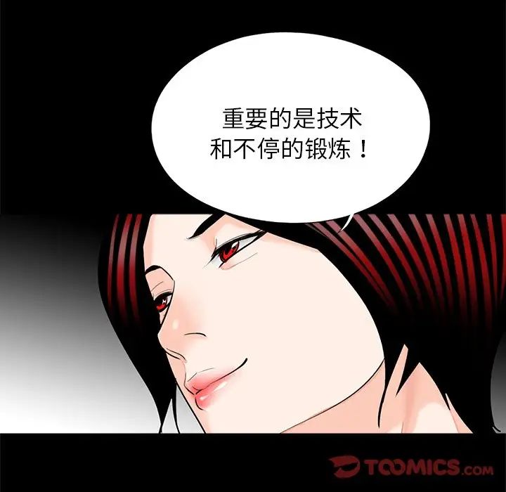 [韩国漫画] 借子 剧情,不伦#[101P]-33