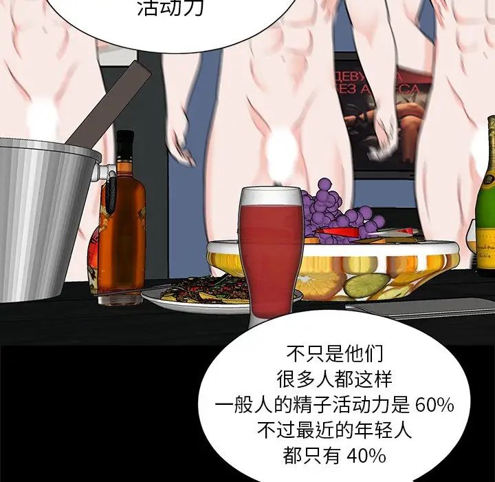 [韩国漫画] 借子 剧情,不伦#[101P]-39