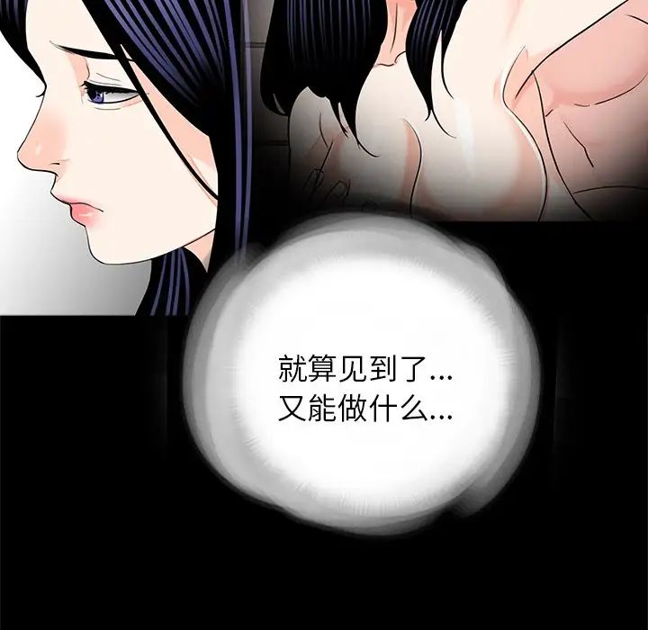 [韩国漫画] 借子 剧情,不伦#[101P]-59