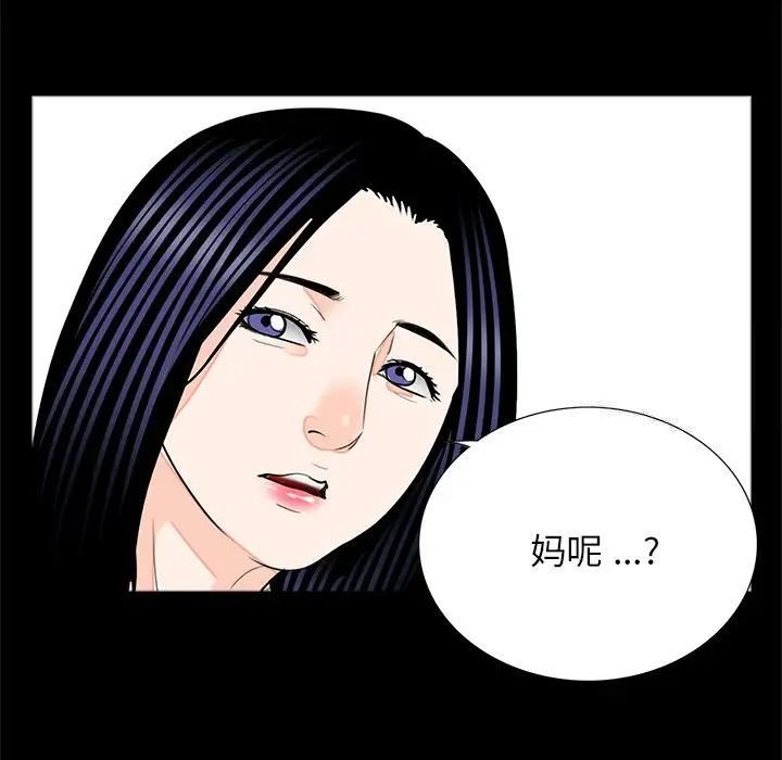 [韩国漫画] 借子 剧情,不伦#[101P]-82