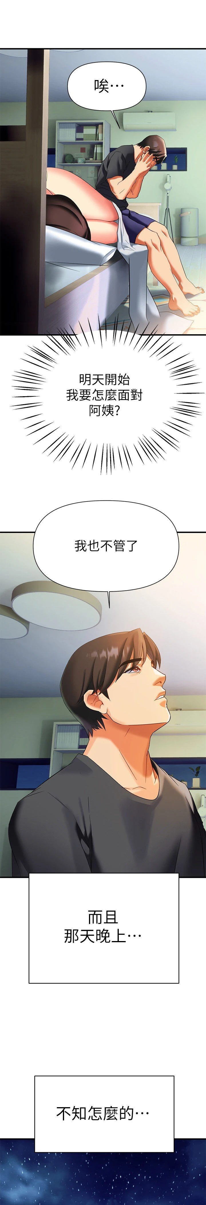 [韩国漫画] 熟女来支援 剧情,巨乳大奶#[50P]-1