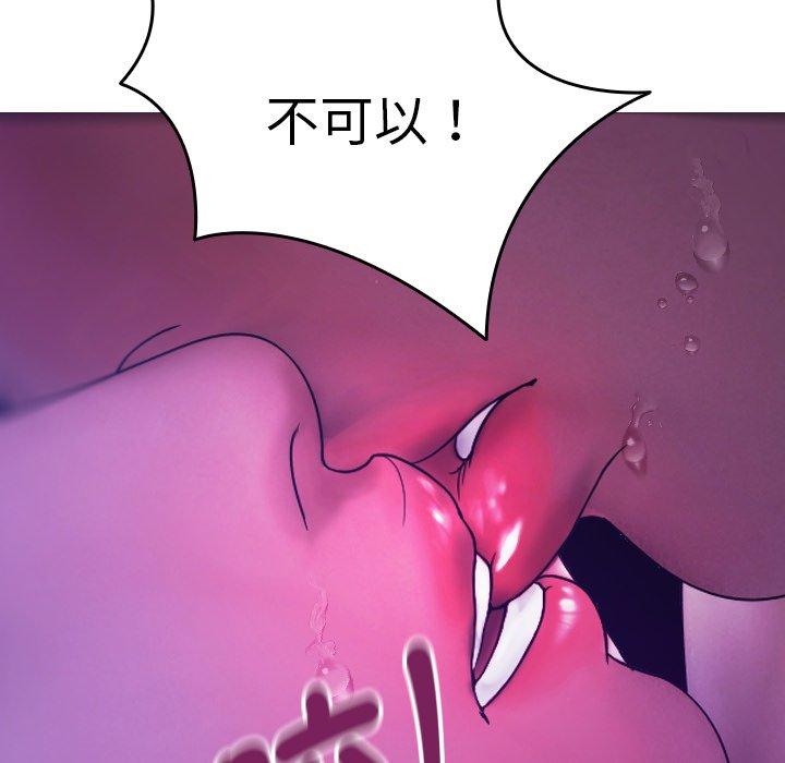 [韩国漫画] 寄生教授家 剧情,女学生#[138P]-119