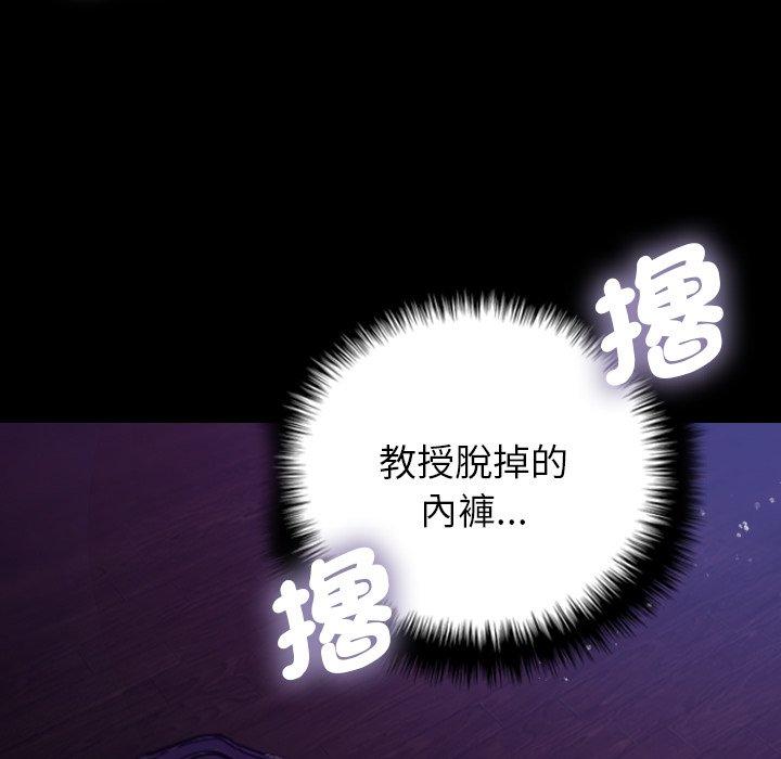 [韩国漫画] 寄生教授家 剧情,女学生#[154P]-122