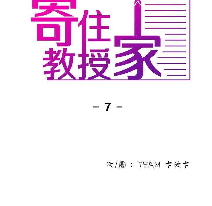 [韩国漫画] 寄生教授家 剧情,女学生#[154P]-13