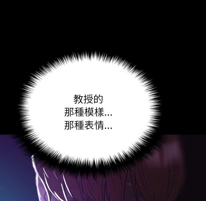 [韩国漫画] 寄生教授家 剧情,女学生#[154P]-87