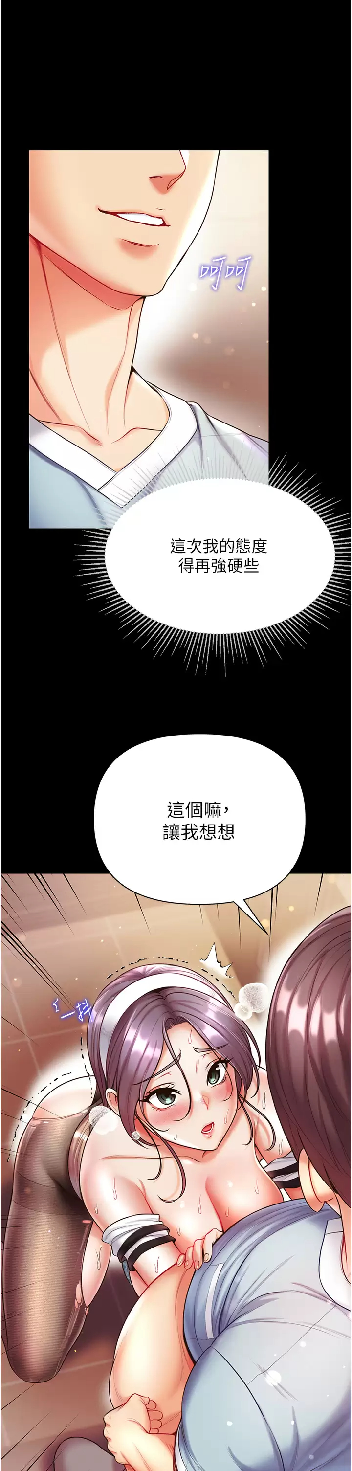 [韩国漫画] 第一大弟子 奇幻,熟女人妻,巨乳大奶#[40P]-20