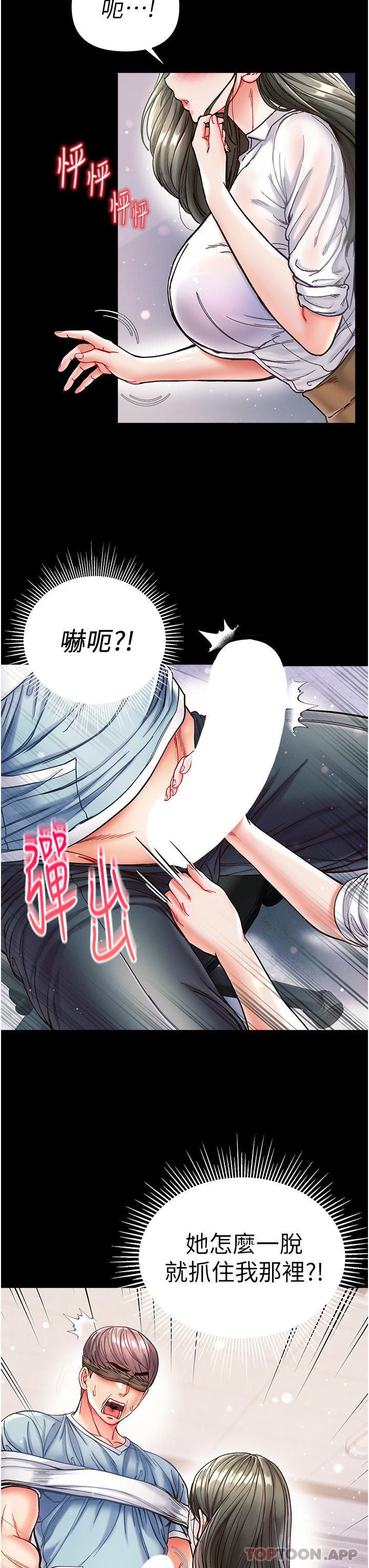 [韩国漫画] 第一大弟子 奇幻,熟女人妻,巨乳大奶#[38P]-11