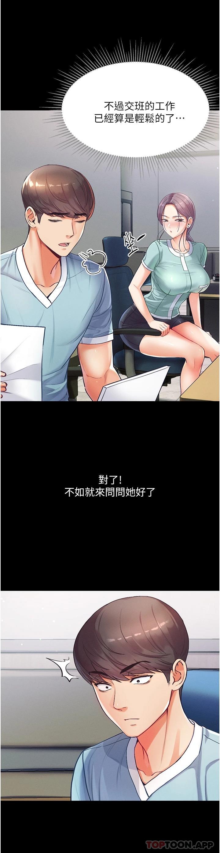 [韩国漫画] 第一大弟子 奇幻,熟女人妻,巨乳大奶#[67P]-49