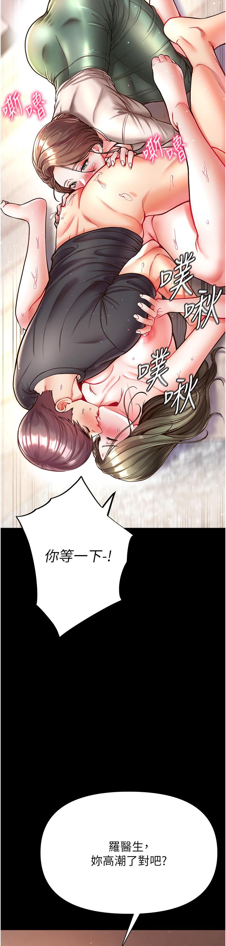 [韩国漫画] 第一大弟子 奇幻,熟女人妻,巨乳大奶#[50P]-11