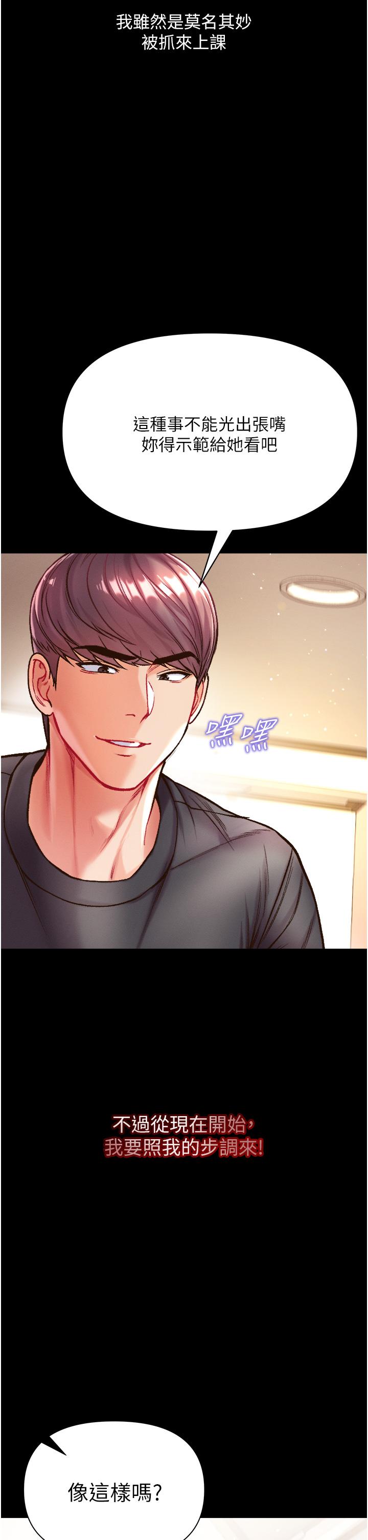 [韩国漫画] 第一大弟子 奇幻,熟女人妻,巨乳大奶#[50P]-16