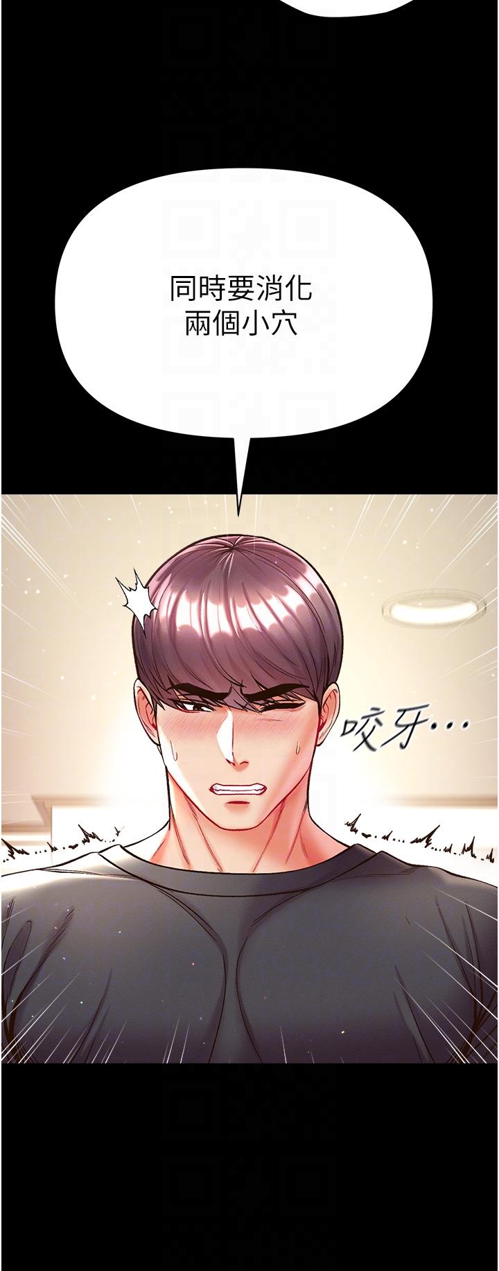 [韩国漫画] 第一大弟子 奇幻,熟女人妻,巨乳大奶#[50P]-34