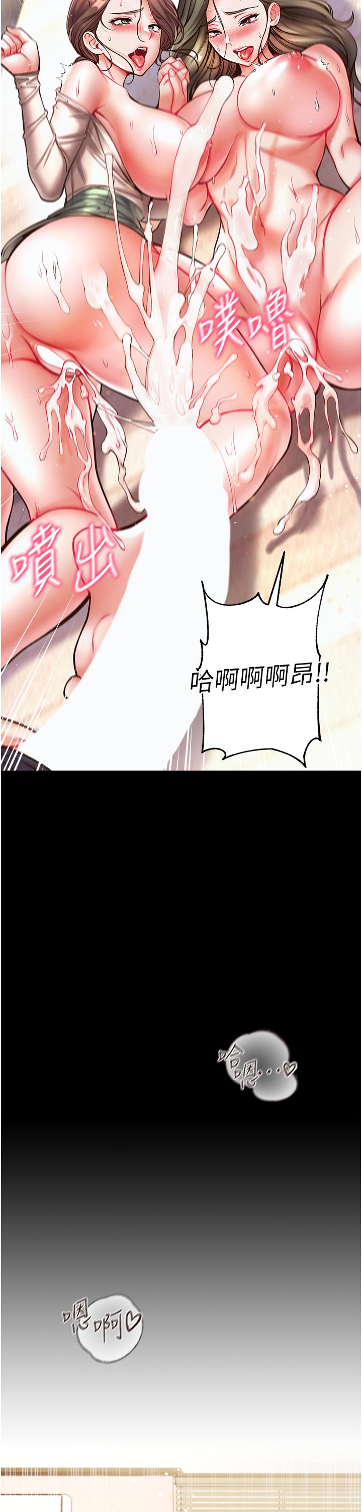 [韩国漫画] 第一大弟子 奇幻,熟女人妻,巨乳大奶#[50P]-36