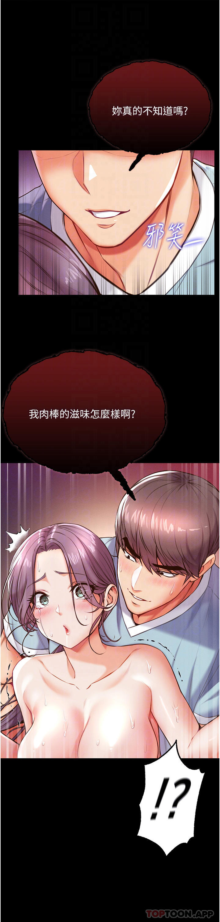 [韩国漫画] 第一大弟子 奇幻,熟女人妻,巨乳大奶#[50P]-18