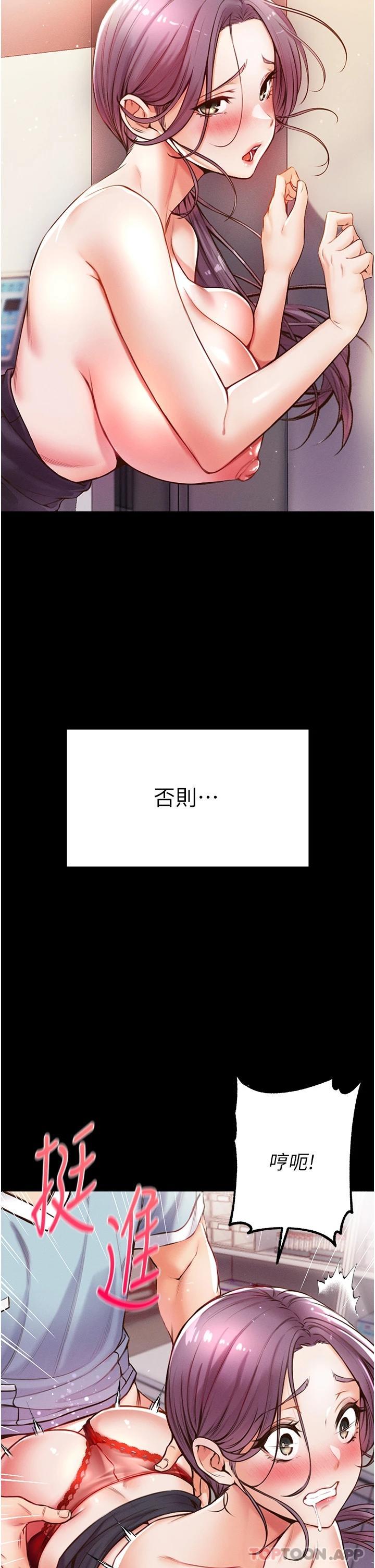 [韩国漫画] 第一大弟子 奇幻,熟女人妻,巨乳大奶#[50P]-2