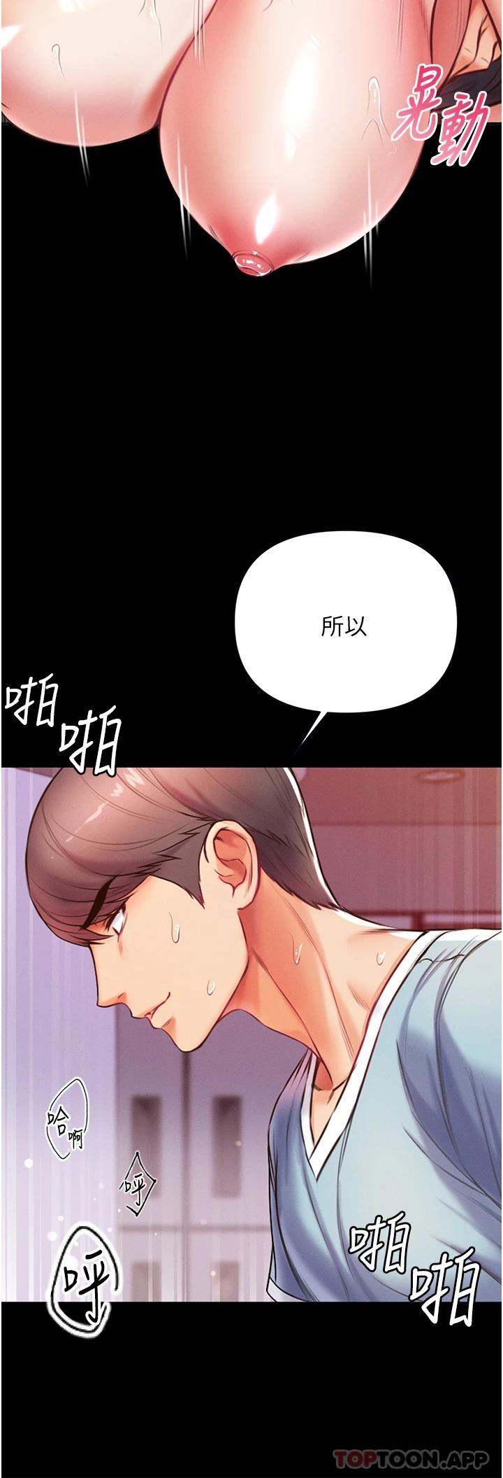 [韩国漫画] 第一大弟子 奇幻,熟女人妻,巨乳大奶#[50P]-21