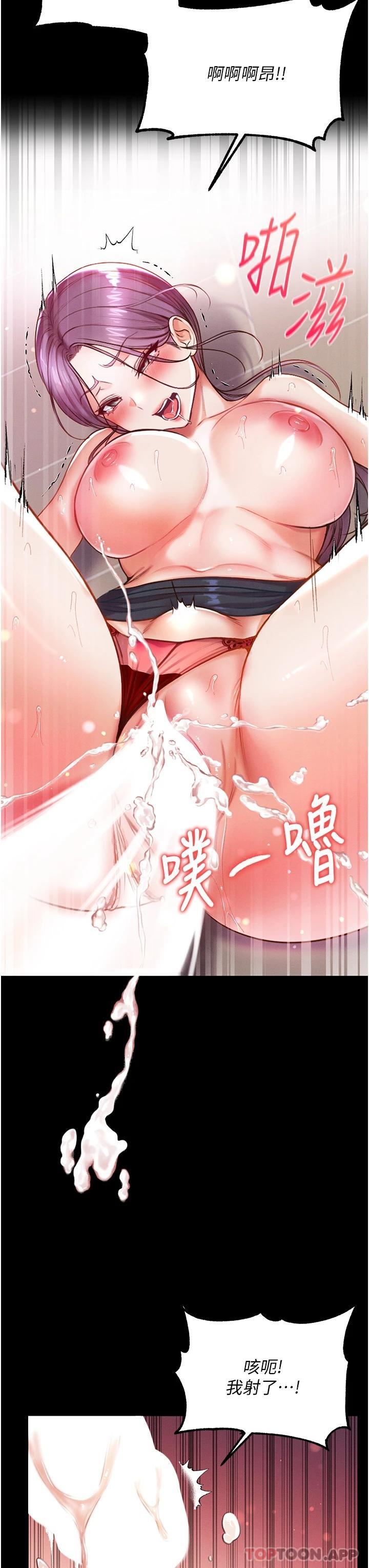 [韩国漫画] 第一大弟子 奇幻,熟女人妻,巨乳大奶#[45P]-38