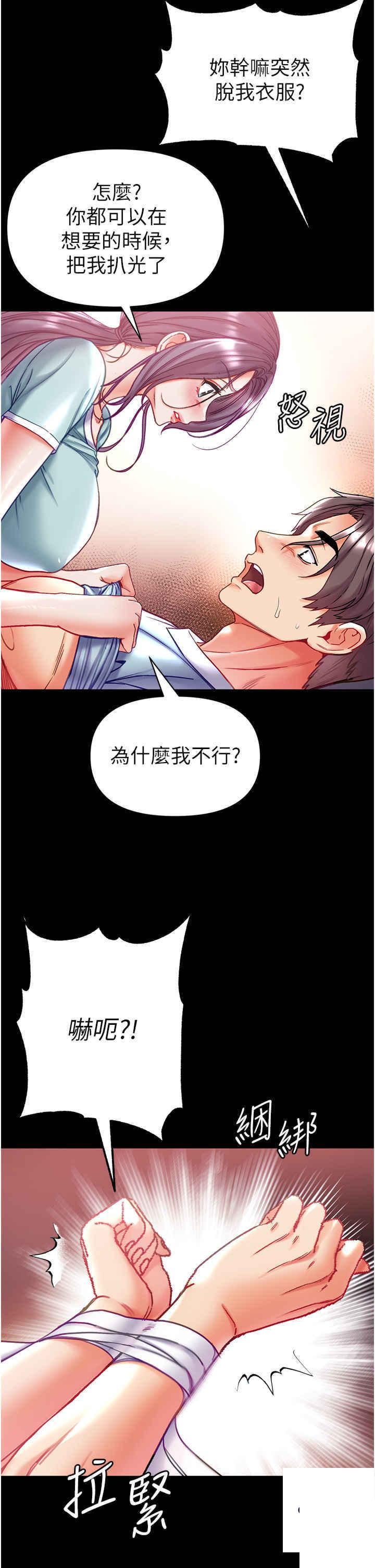 [韩国漫画] 第一大弟子 奇幻,熟女人妻,巨乳大奶#[45P]-19
