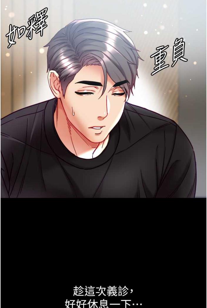[韩国漫画] 第一大弟子 奇幻,熟女人妻,巨乳大奶#[117P]-106
