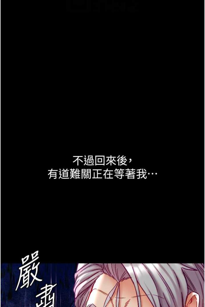 [韩国漫画] 第一大弟子 奇幻,熟女人妻,巨乳大奶#[117P]-66